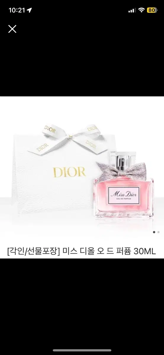 디올 미스 디올 오 드 퍼퓸 30ml